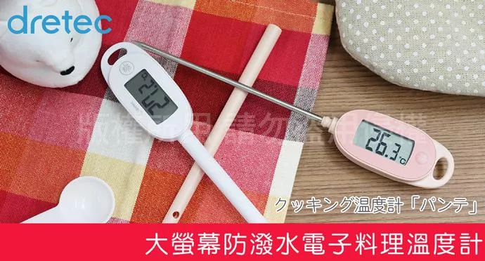 日本DRETEC 紅外線溫度器電子手持式槍型料理溫度器-白色