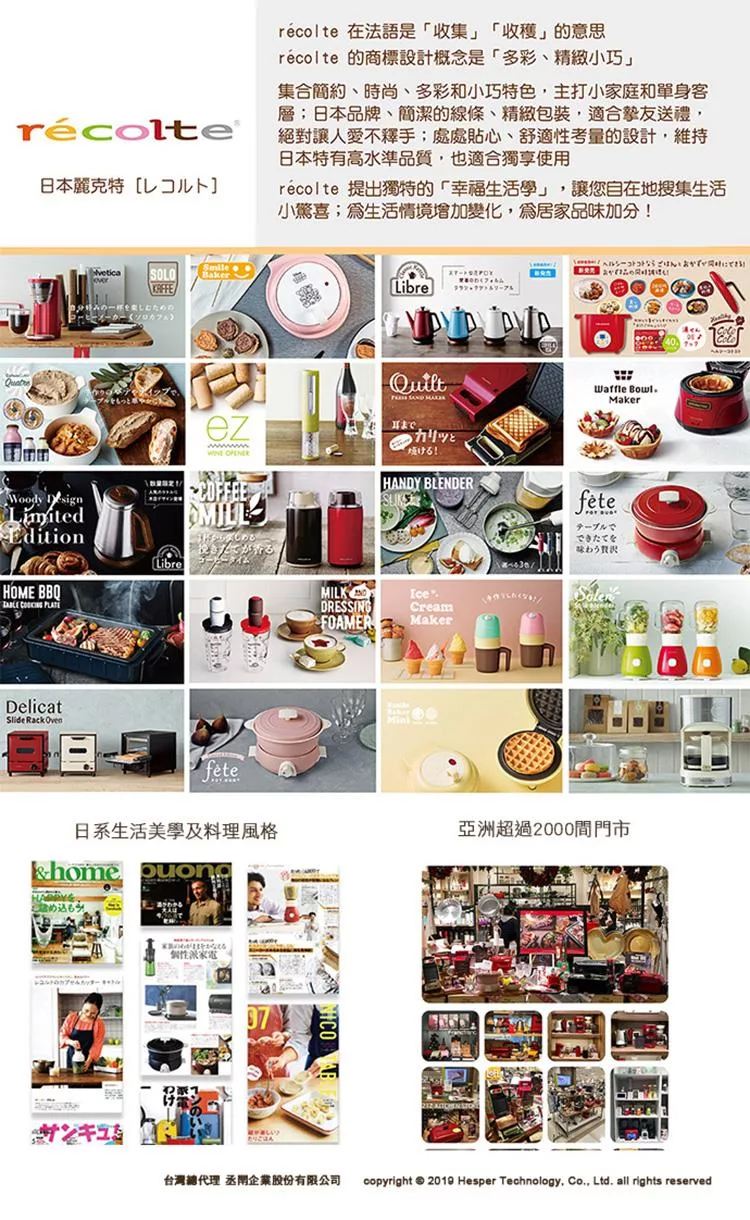 recolte麗克特 Compact - 詳情9