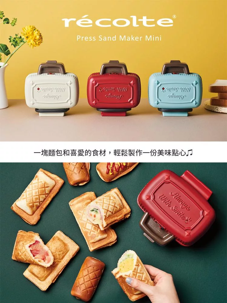 recolte麗克特 RPS-3 - 詳情9