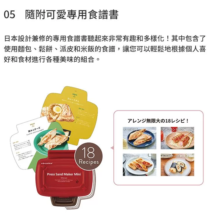 recolte麗克特 RPS-3 - 詳情14