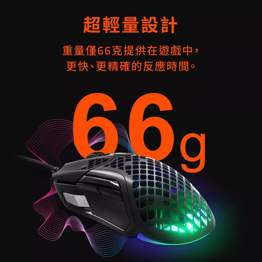 Steelseries賽睿 Aerox 5 - 詳情9