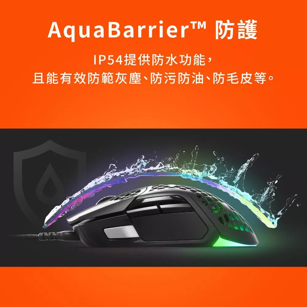 Steelseries賽睿 Aerox 5 - 詳情11