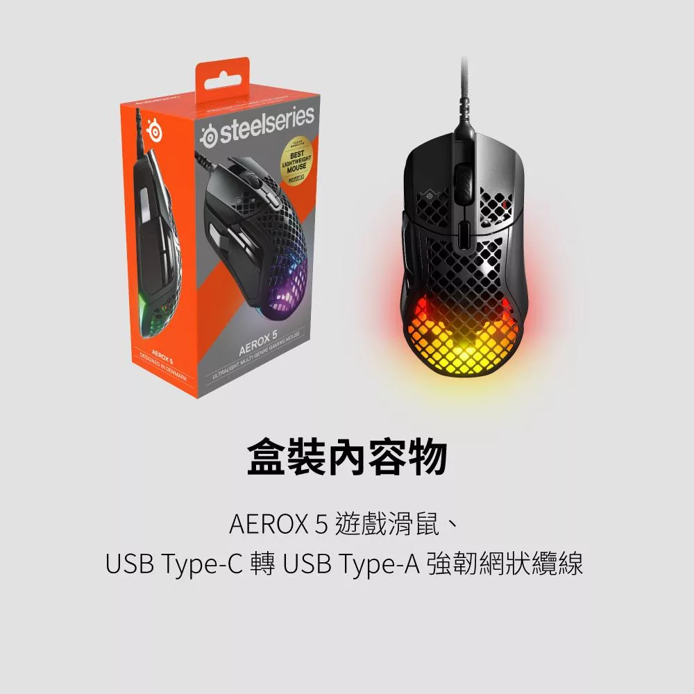 Steelseries賽睿 Aerox 5 - 詳情14