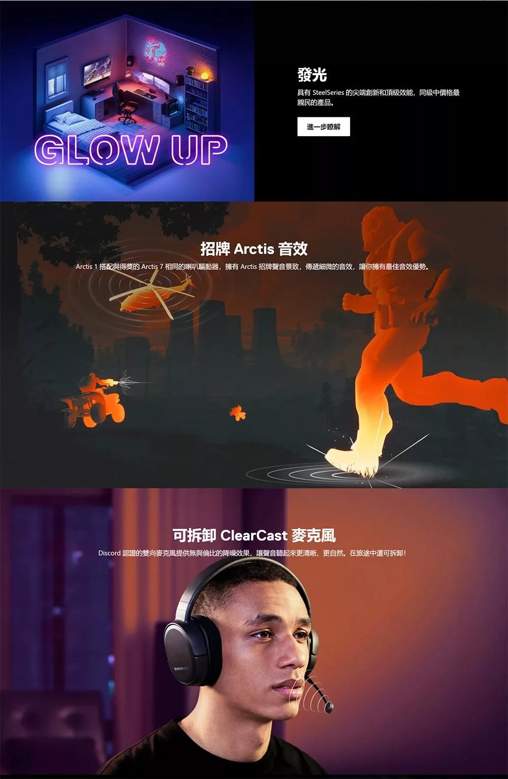 Steelseries賽睿 Arctis 1 - 詳情7