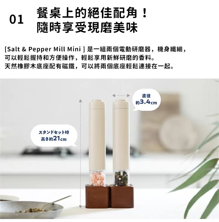 recolte麗克特 Salt & Pepper Mill Mini - 詳情7