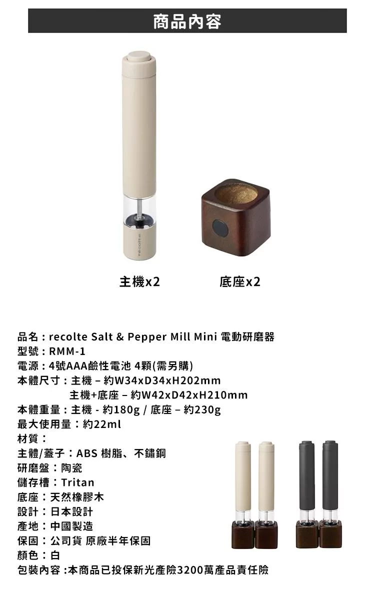 recolte麗克特 Salt & Pepper Mill Mini - 詳情11