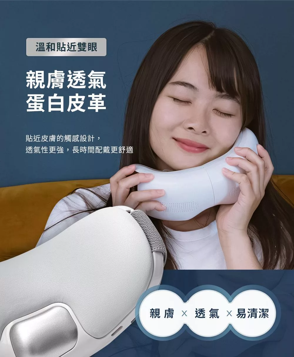 3ZeBra三隻斑馬 iCARE 按摩眼罩 - 詳情20