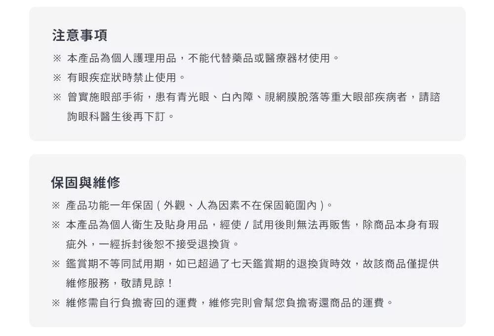 3ZeBra三隻斑馬 iCARE 按摩眼罩 - 詳情26