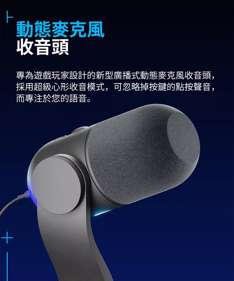 Logitech羅技 YETI GX - 詳情8