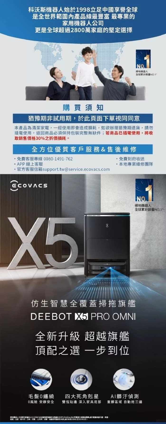 ECOVACS DEEBOT X5 PRO OMNI - 詳情5