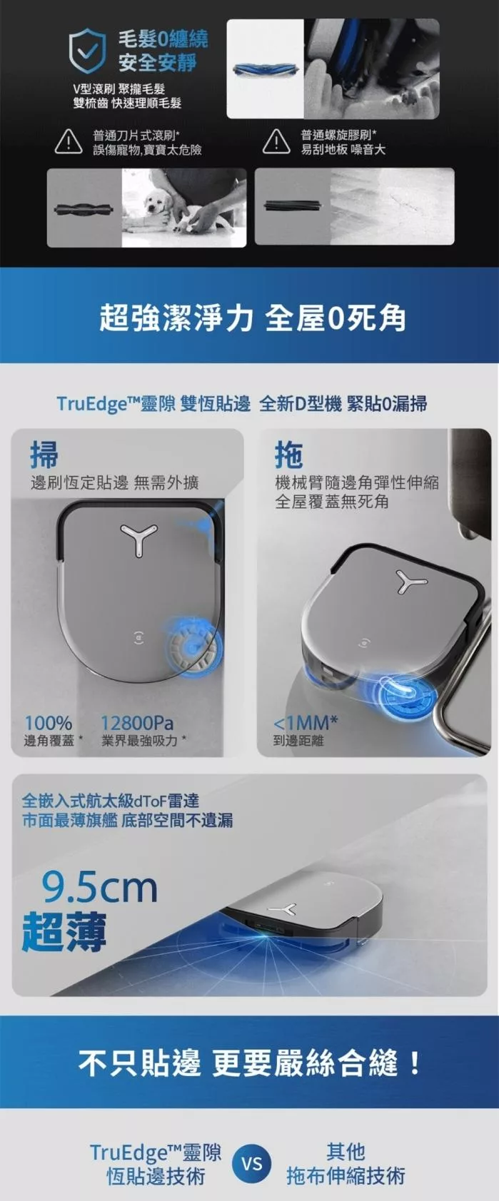 ECOVACS DEEBOT X5 PRO OMNI - 詳情7