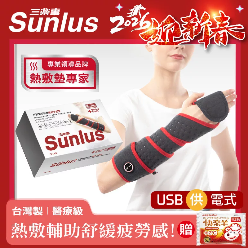 Sunlus三樂事 SP1408