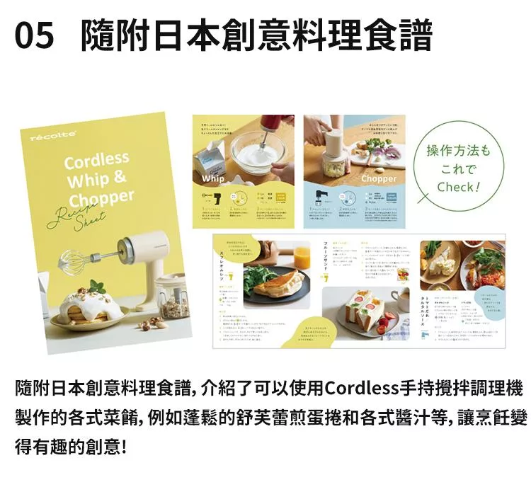 recolte麗克特 RCW-1 - 詳情10