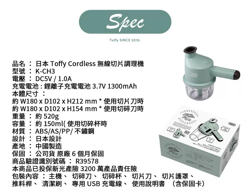 Toffy K-CH3 - 詳情11