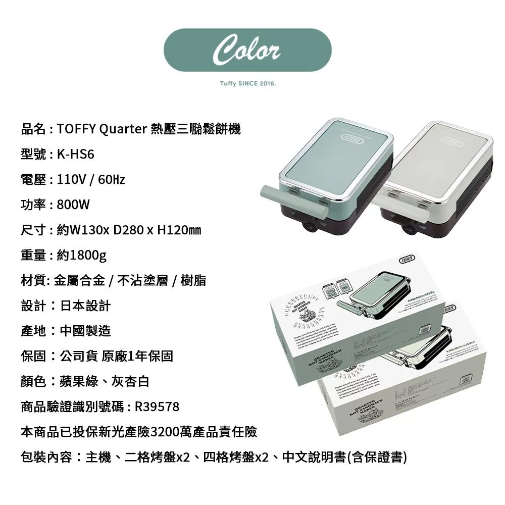 Toffy K-HS6 - 詳情13