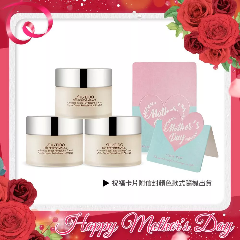 SHISEIDO 資生堂 百優 精純乳霜 (18ml)X3-寵愛媽咪組附母親節祝福卡片-公司貨(效期至2026/11/1)