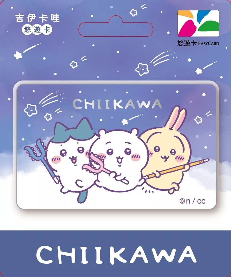 吉伊卡哇悠遊卡 流星