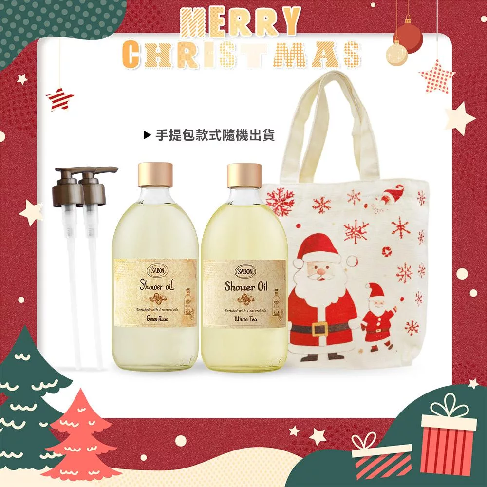 SABON 沐浴油雙瓶聖誕香氛組[沐浴油(500ml)X2+壓頭+聖誕手提包]-聖誕交換禮物-國際航空版 綠玫瑰+白茶
