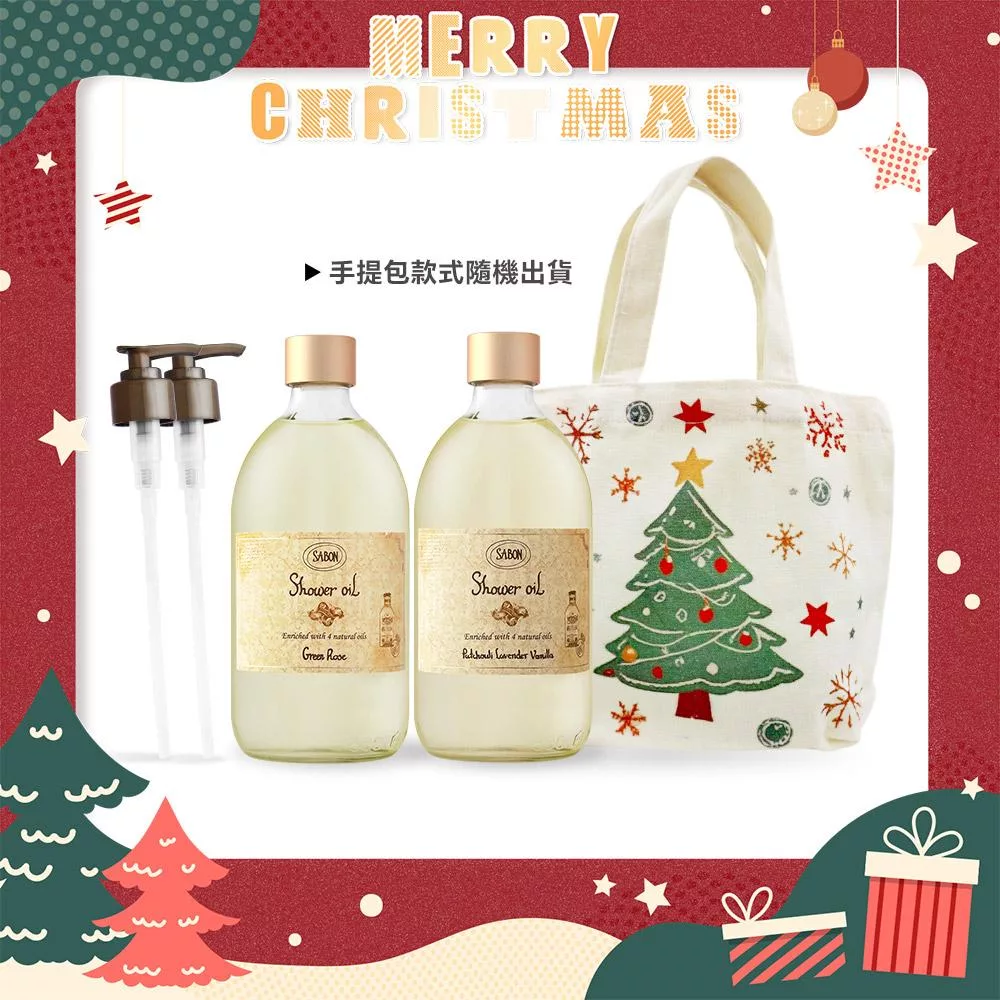 SABON 沐浴油雙瓶聖誕香氛組[沐浴油(500ml)X2+壓頭+聖誕手提包]-聖誕交換禮物-國際航空版 綠玫瑰+經典