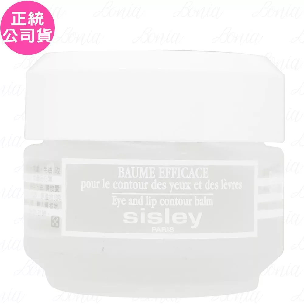 SISLEY 希思黎 保濕眼唇凝露(30ml)(公司貨)