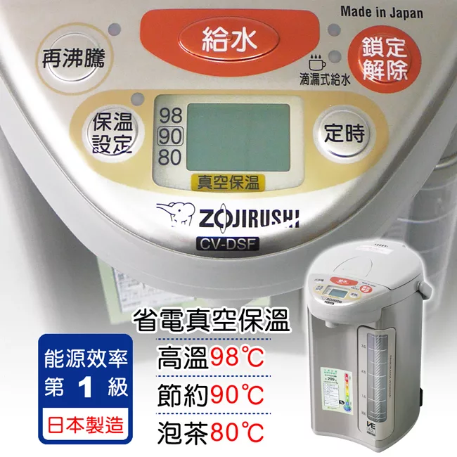 Costco好市多zojirushi 象印微電腦真空熱水瓶4升 122574 Costco好市多商品經驗老實說