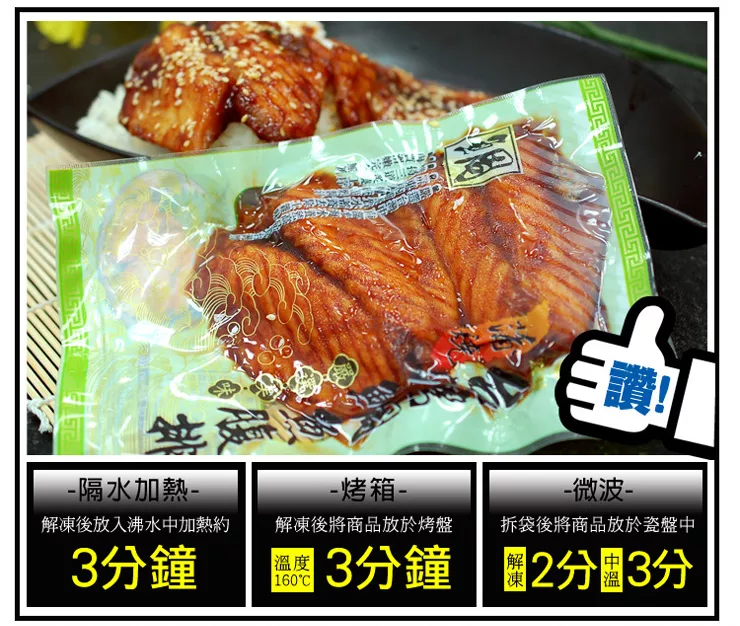 博客來 優鮮配 蒲燒鯛魚腹排15包 規格2片 包 重約1g 10 包