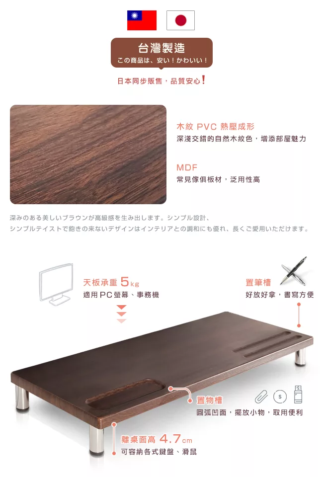 博客來 潮傢俬 Bargello巴吉洛鍵盤螢幕架胡桃色