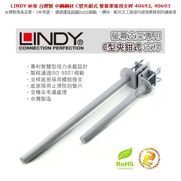 LINDY林帝 40693 - 詳情4