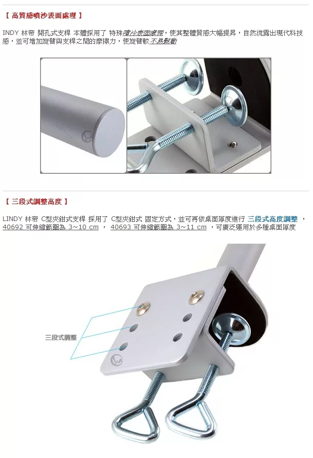 LINDY林帝 40693 - 詳情5