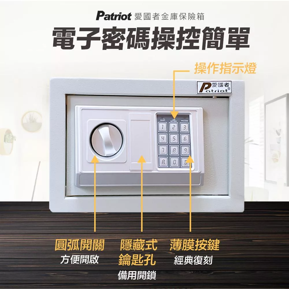 Patriot愛國者 20EA - 詳情6