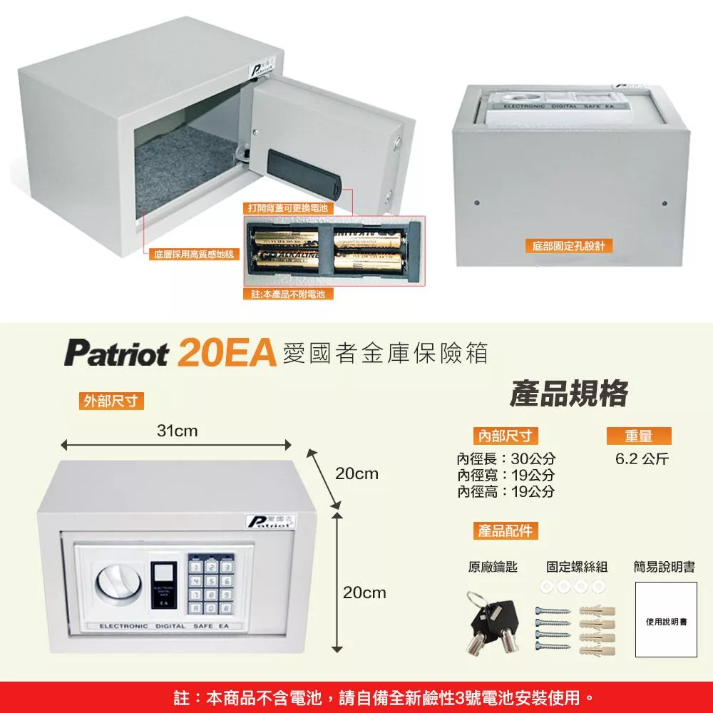 Patriot愛國者 20EA - 詳情7