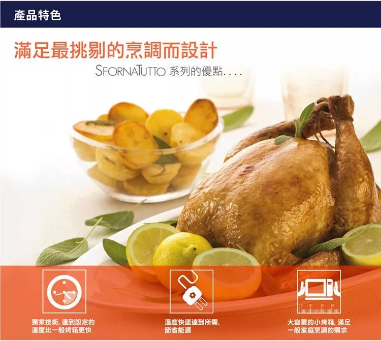 De’Longhi迪朗奇 EO2079 - 詳情4