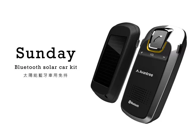 博客來 Avantree Sunday 太陽能藍芽車用免持通話系統