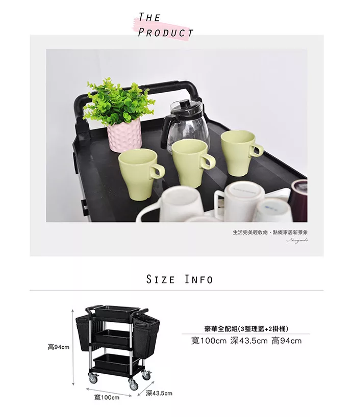博客來 Nicegoods 康德倫ktl台製小型三層餐廚整備工作推車 整理籃 掛桶 全配 Diy