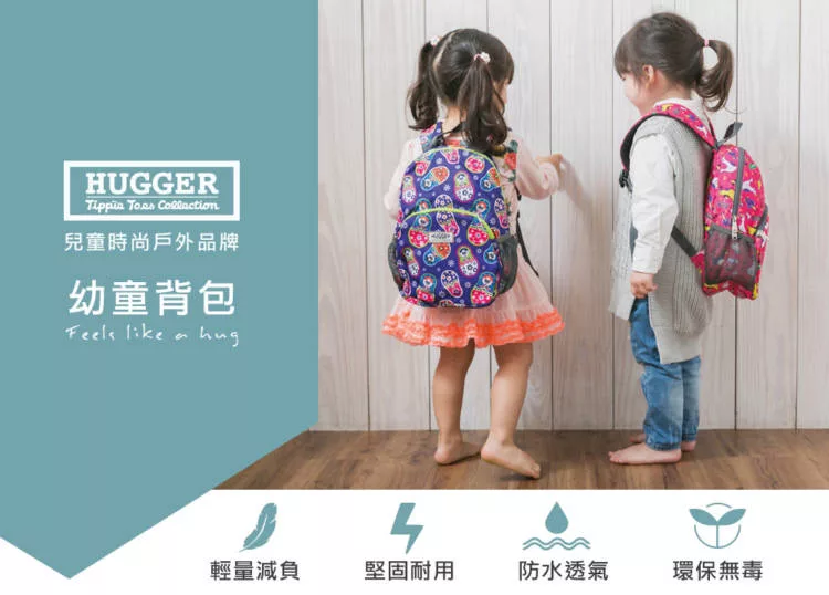 博客來 英國 Hugger 時尚孩童背包 歡樂鳥