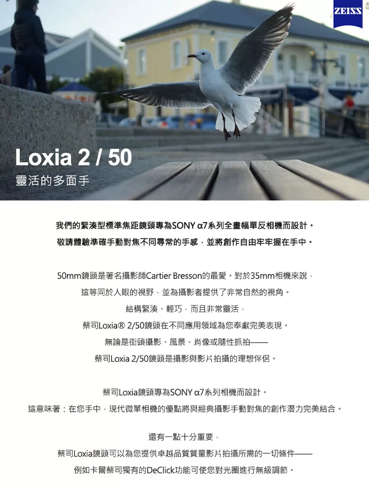 ZEISS蔡司 Loxia 2/50 - 詳情5