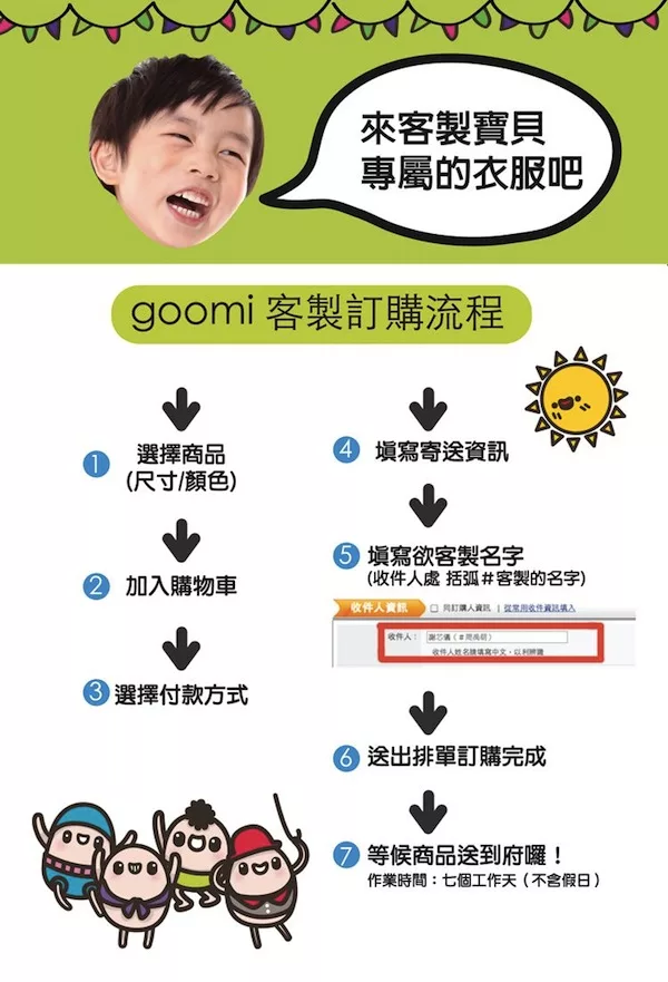 GOOMI 客製款-鎖片系列短袖包屁衣 男女寶寶皆適穿