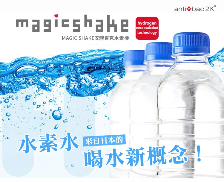 antibac2K安體百克 MS-5 - 詳情7