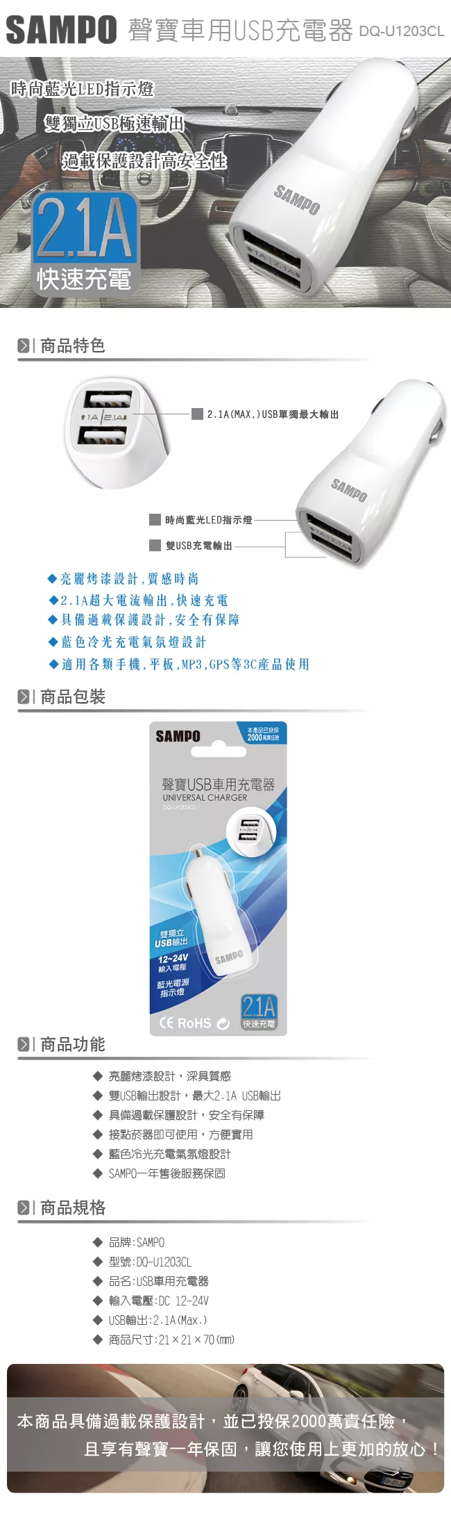 博客來 Sampo 聲寶2 1a 雙usb急速車用充電器 1入 Dq U13cl