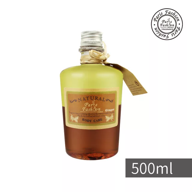 巴黎香氛-薑纖細賦活按摩油-500ml