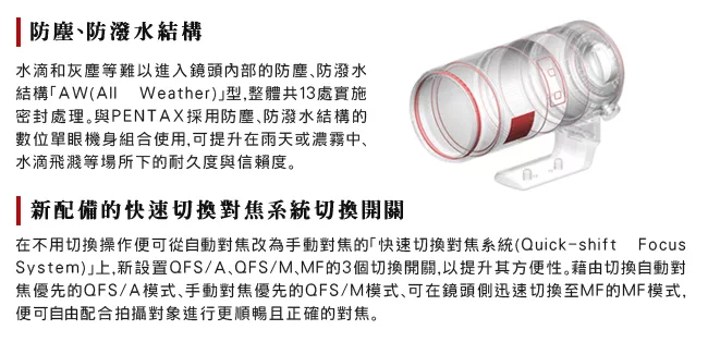 Pentax賓得士 HD D FA 70-200mm F/2.8 ED DC - 詳情5