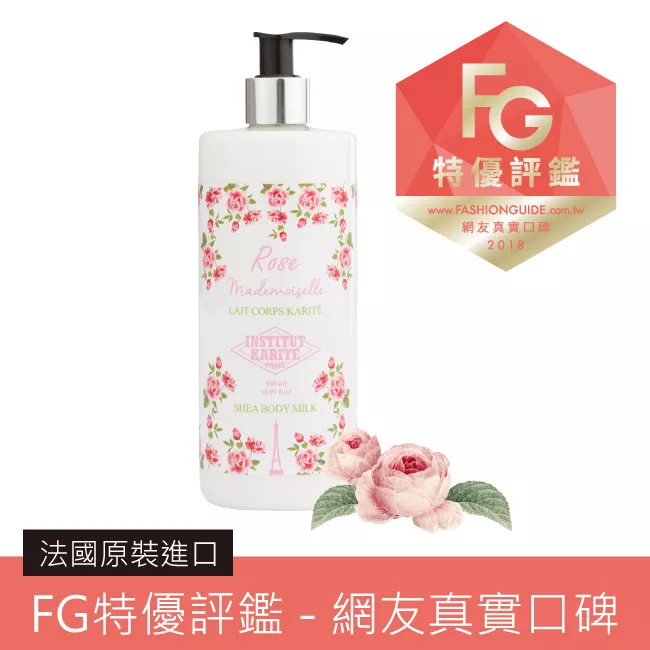 Institut Karite Paris 巴黎乳油木玫瑰皇后保濕美體乳 500ml