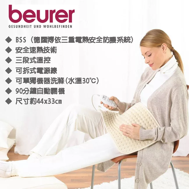 beurer德國博依 HK 45 - 詳情4