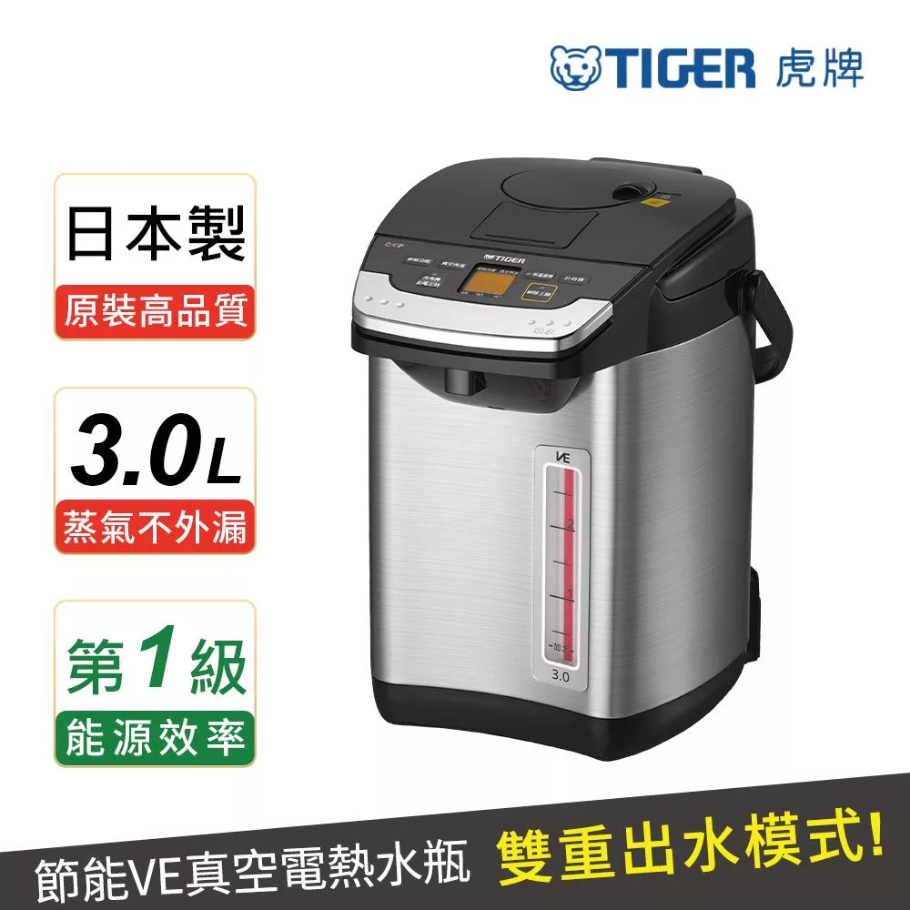 【TIGER 虎牌】日本製 無蒸氣雙模式出水VE節能3.0L真空熱水瓶(PIG-A30R-KX) 黑色