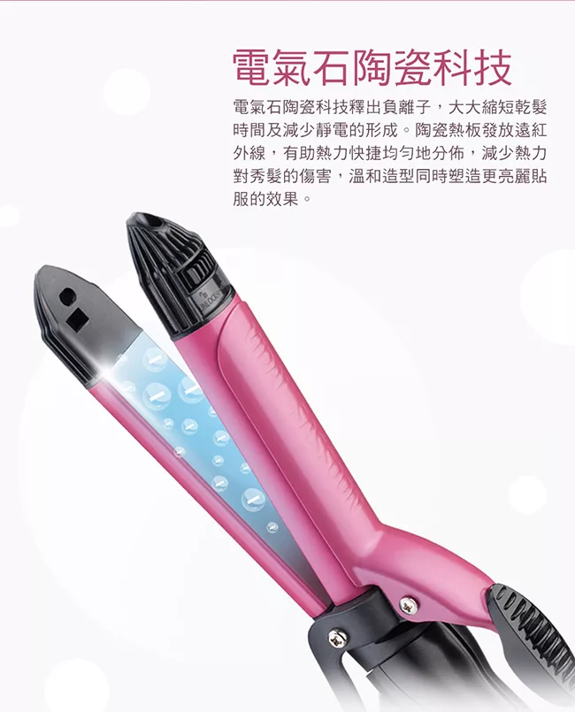 VS沙宣 VSI-3270PIW - 詳情5