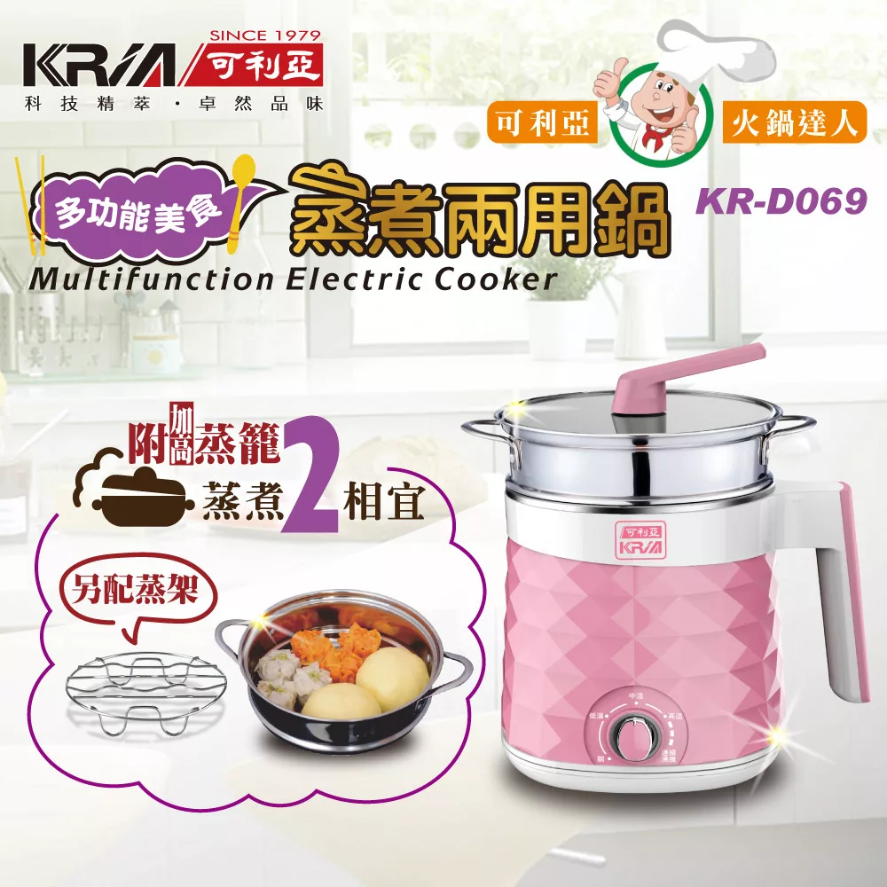 KRIA可利亞 多功能美食蒸煮鍋/電火鍋/調理鍋 KR-D069