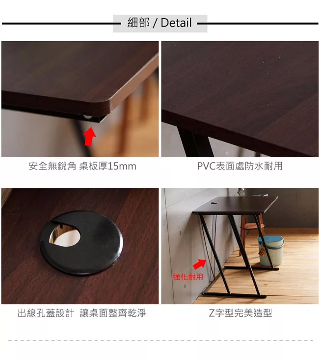 博客來 Peachy Life 簡約z字造型電腦桌 工作桌 80x60x75cm 2色可選 胡桃
