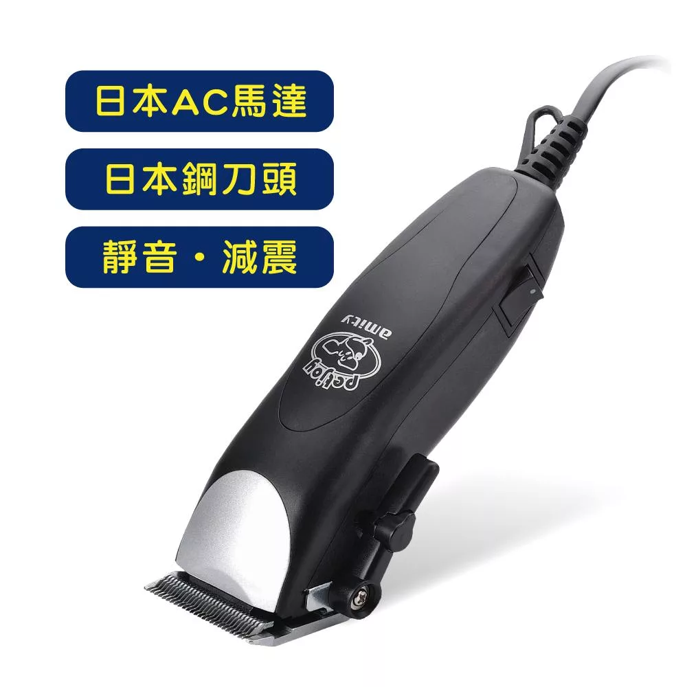 雅娜蒂Amity 寵物剪毛器PA350