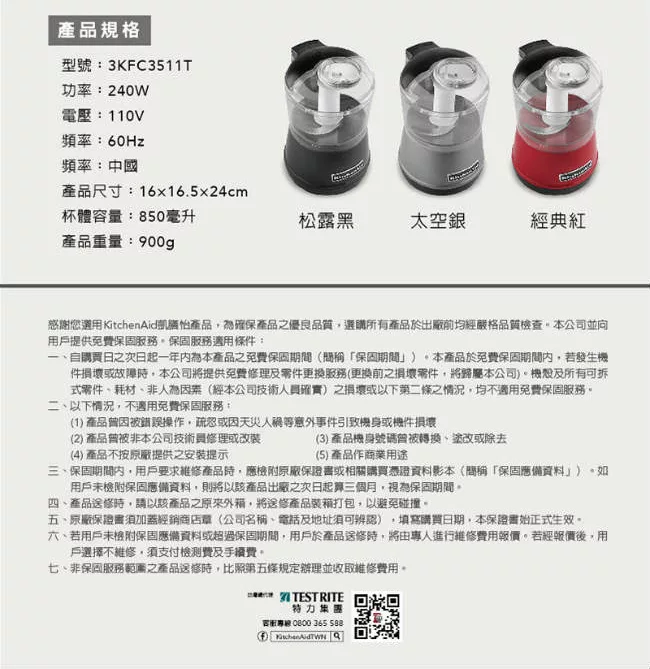 KitchenAid 3KFC3511 - 詳情8