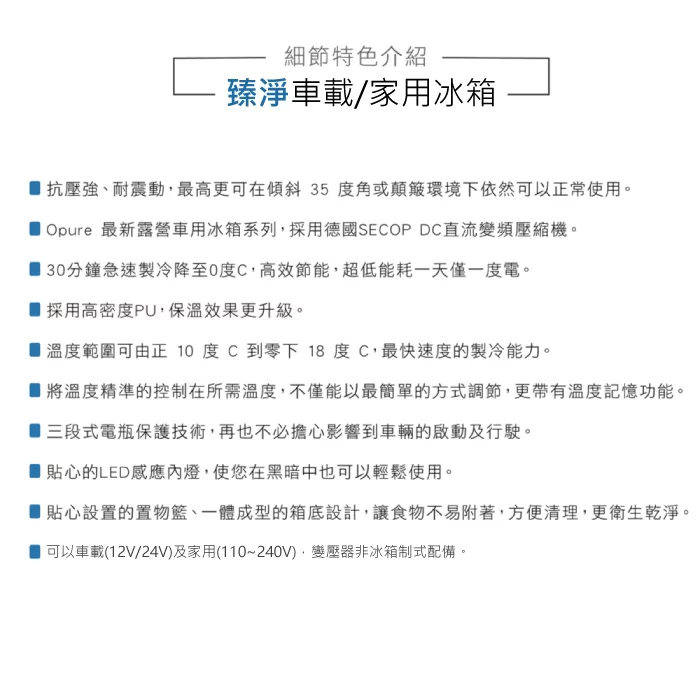 Opure臻淨 R35 - 詳情11